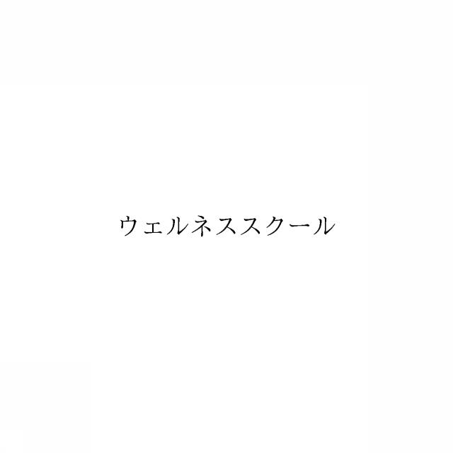 商標登録6439637