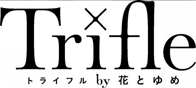 商標登録6439662