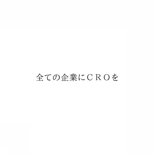 商標登録6599045