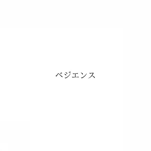 商標登録6439736