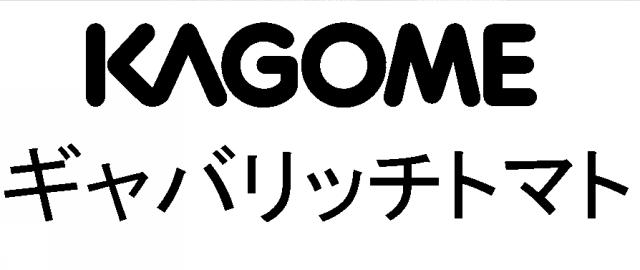 商標登録6012696