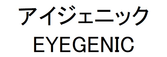 商標登録6667155