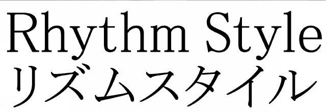 商標登録6439760