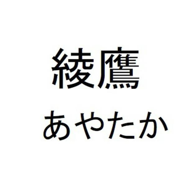 商標登録6214685