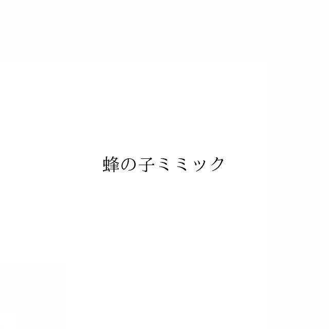 商標登録6317611