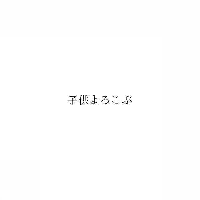 商標登録6012717
