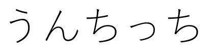 商標登録6317665