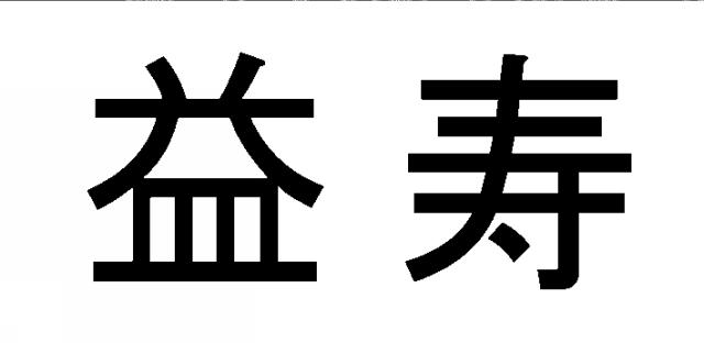 商標登録6317690