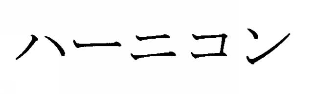 商標登録5374117