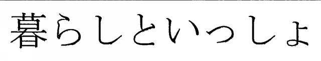 商標登録5474151
