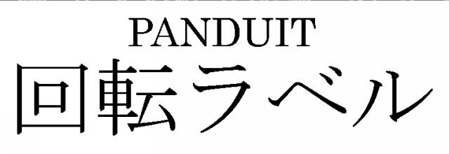 商標登録5829911