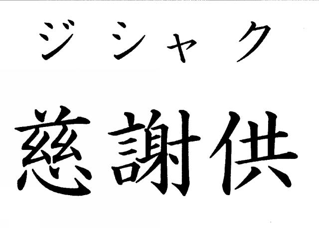 商標登録5474192