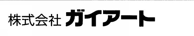 商標登録5921938