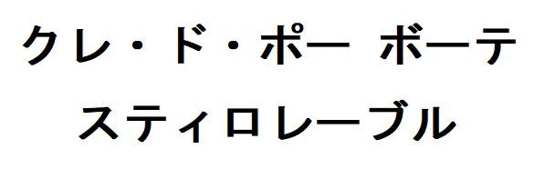 商標登録6336878