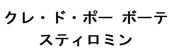 商標登録6336879