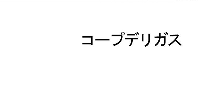 商標登録6317975