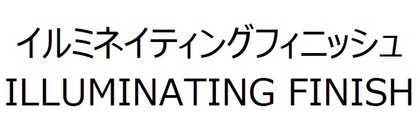 商標登録6765468