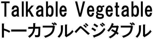 商標登録5742826