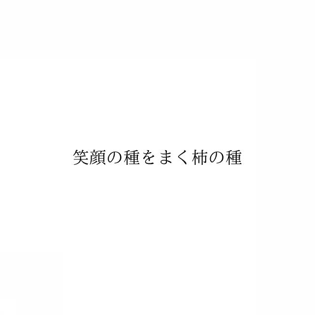 商標登録6440369