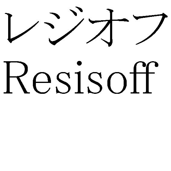商標登録5455801