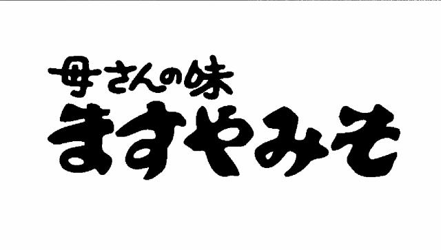 商標登録6318120