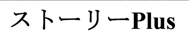 商標登録5654241
