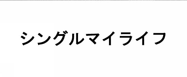 商標登録6318220