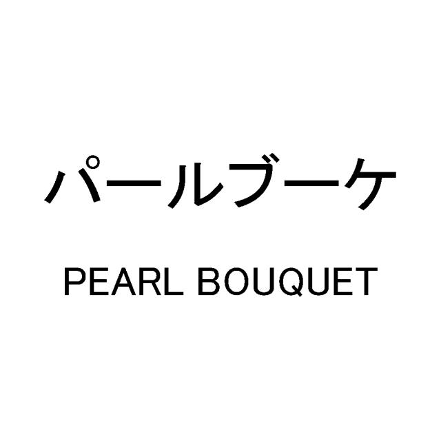 商標登録6599942