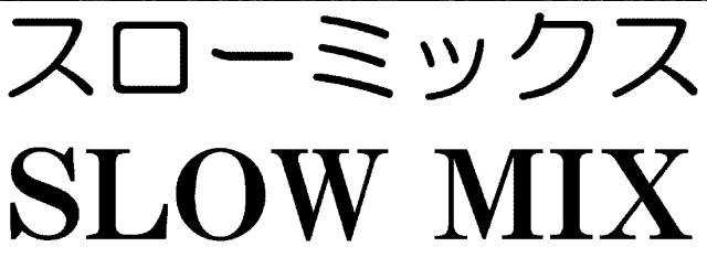 商標登録6012786