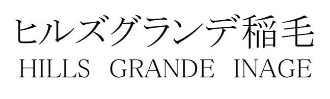 商標登録6667247