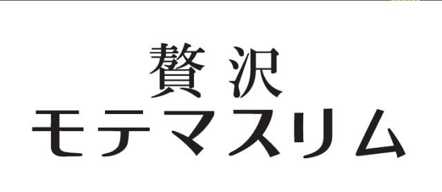 商標登録6318354