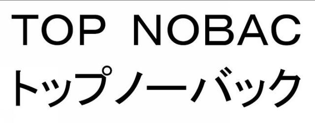 商標登録6440682