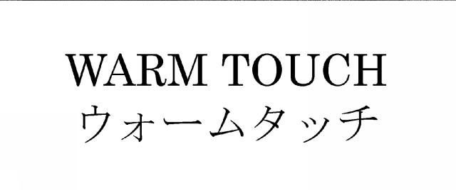 商標登録5392199