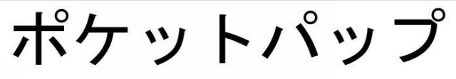 商標登録6318426