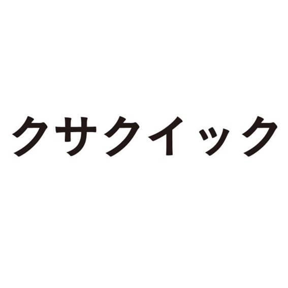 商標登録6318430