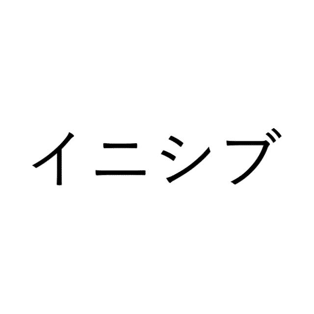 商標登録6440749