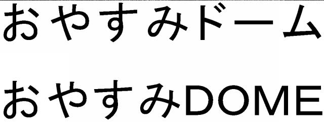 商標登録5742904