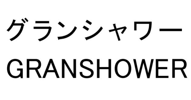 商標登録6440809