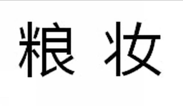 商標登録6318530