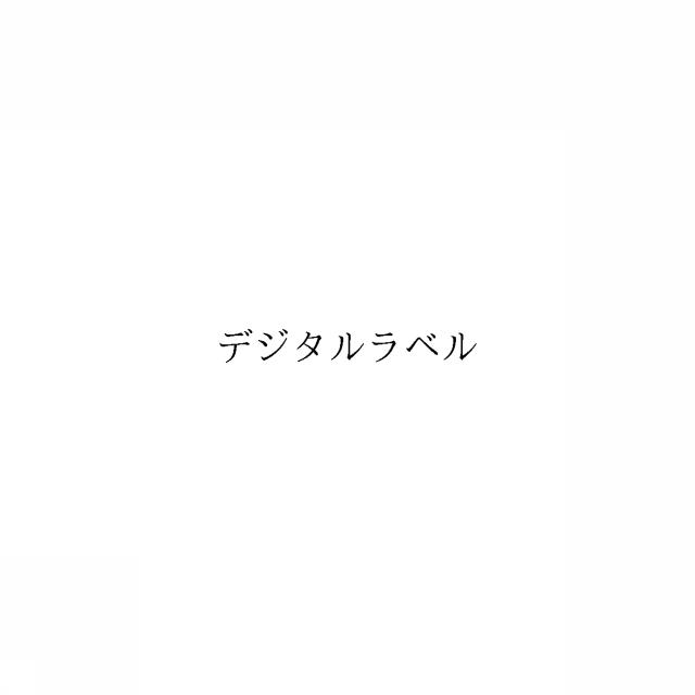 商標登録6600164