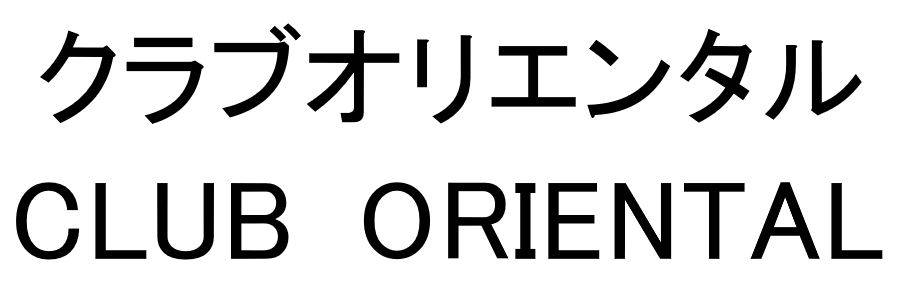 商標登録6600169