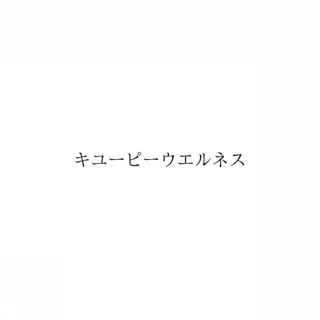 商標登録6440876