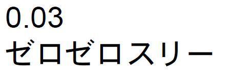 商標登録5742930