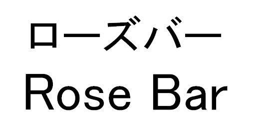 商標登録5392238