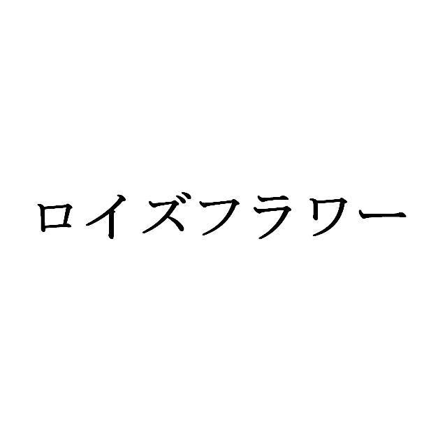 商標登録5474326