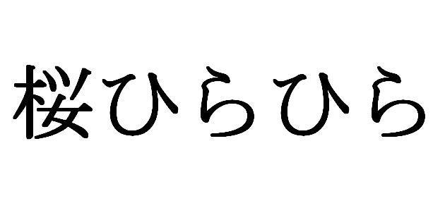 商標登録5560289