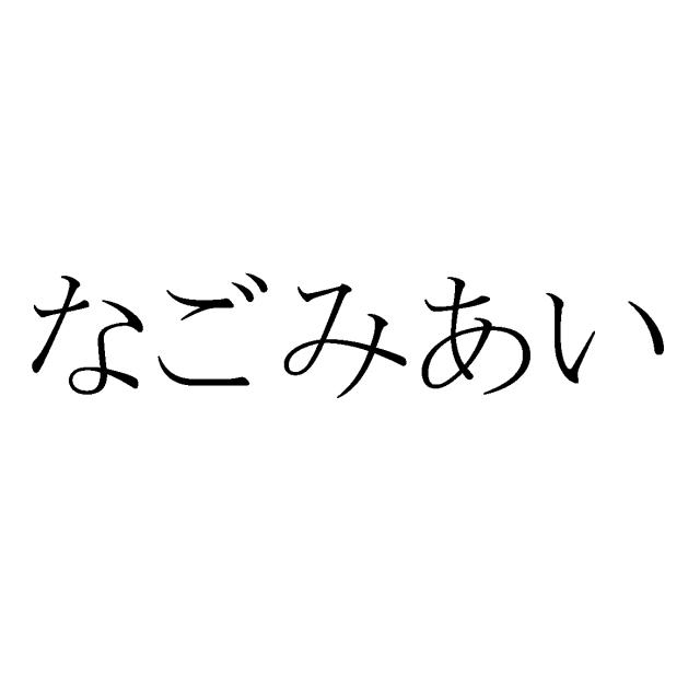 商標登録5922090