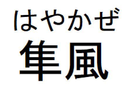 商標登録6318701