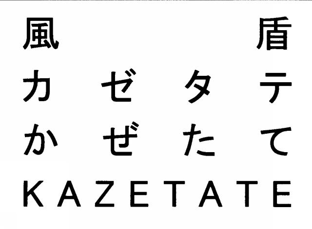 商標登録5922103