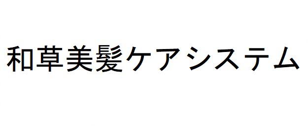 商標登録6441085